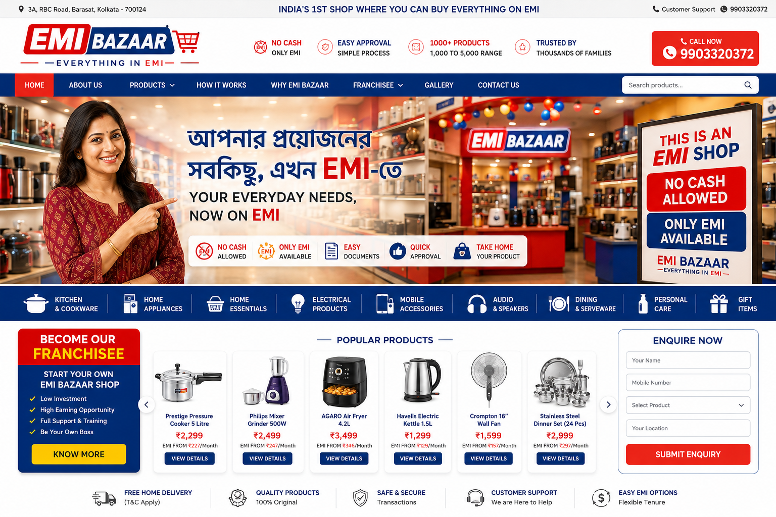 EMI Bazaar store